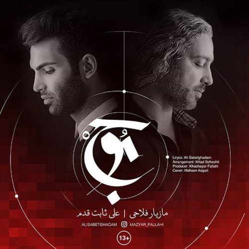Mazyar Fallahi  –  Mowj